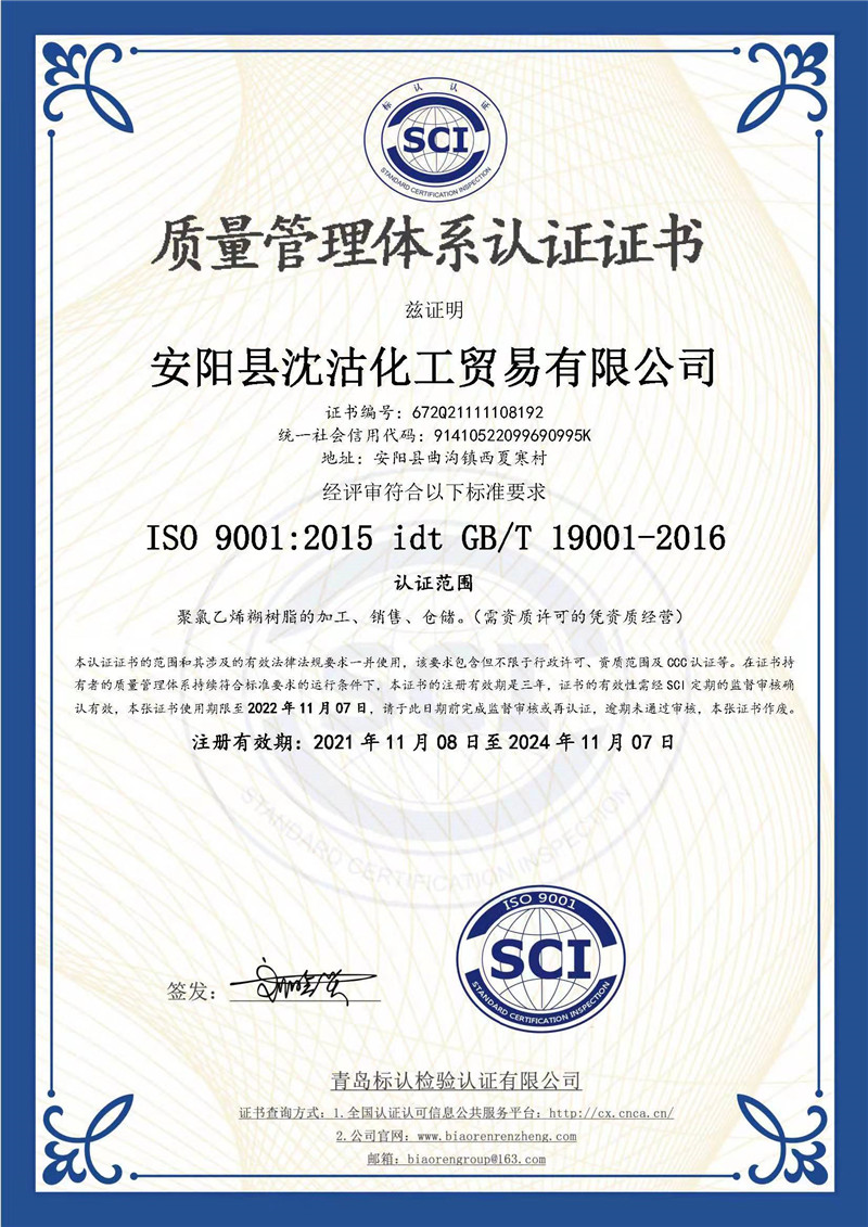 質(zhì)量管理體系認證證書1